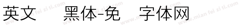英文 细黑体字体转换